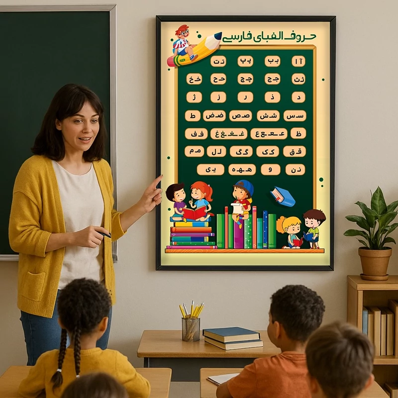 فرشینه کودک طرح آموزش الفبای فارسی کد C 180 (پس کرایه)