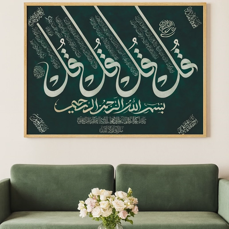 تابلو فرش چهار قُل مخمل ترک کد T 104(پس کرایه)
