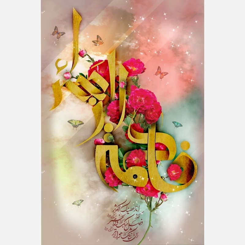 تابلو فرش سفارشی نام حضرت فاطمه(س)، (پس کرایه)