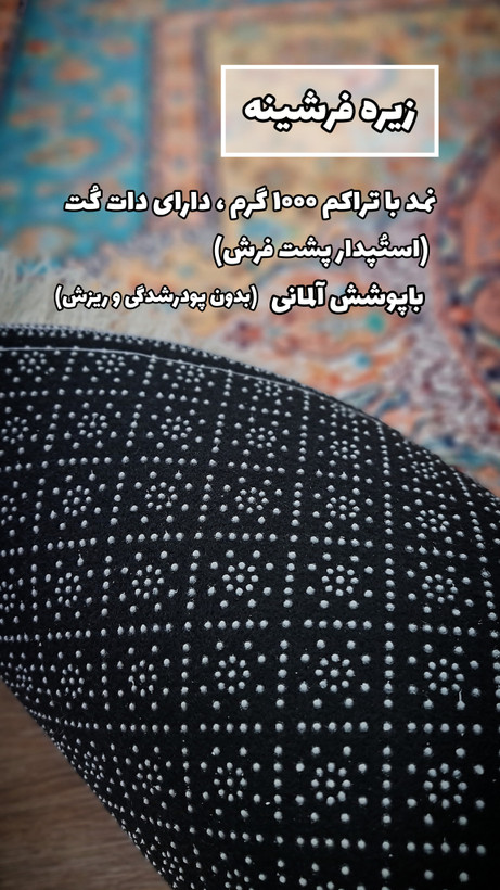 فرشینه طرح خشتی وینتیج، مشکی هفترنگ کد L 113